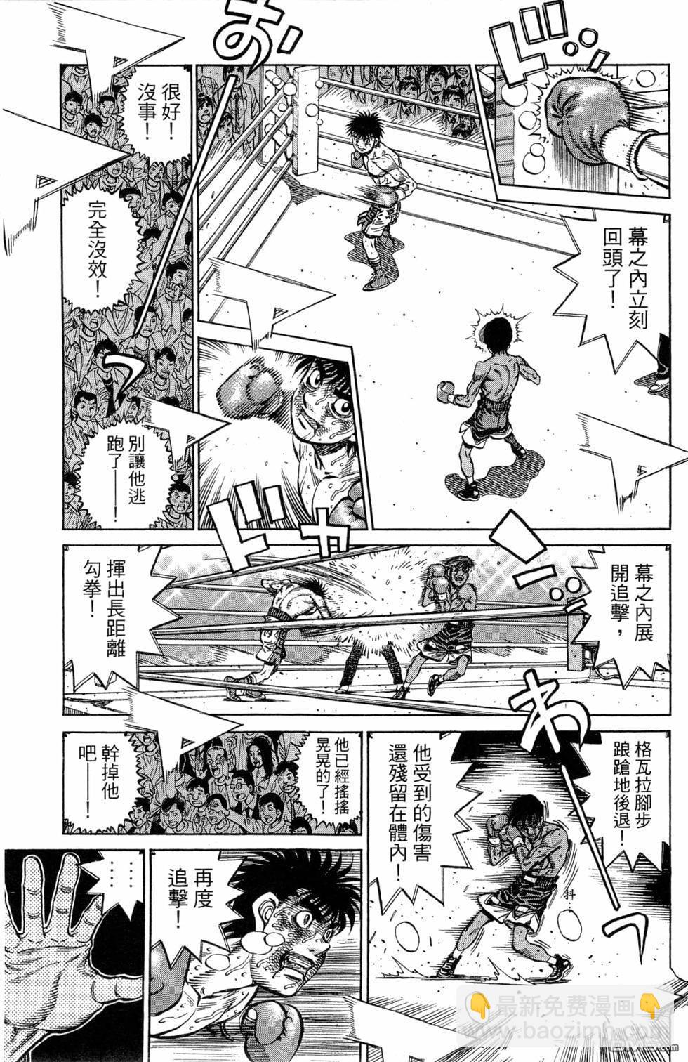 第一神拳 - 第119卷(4/4) - 1