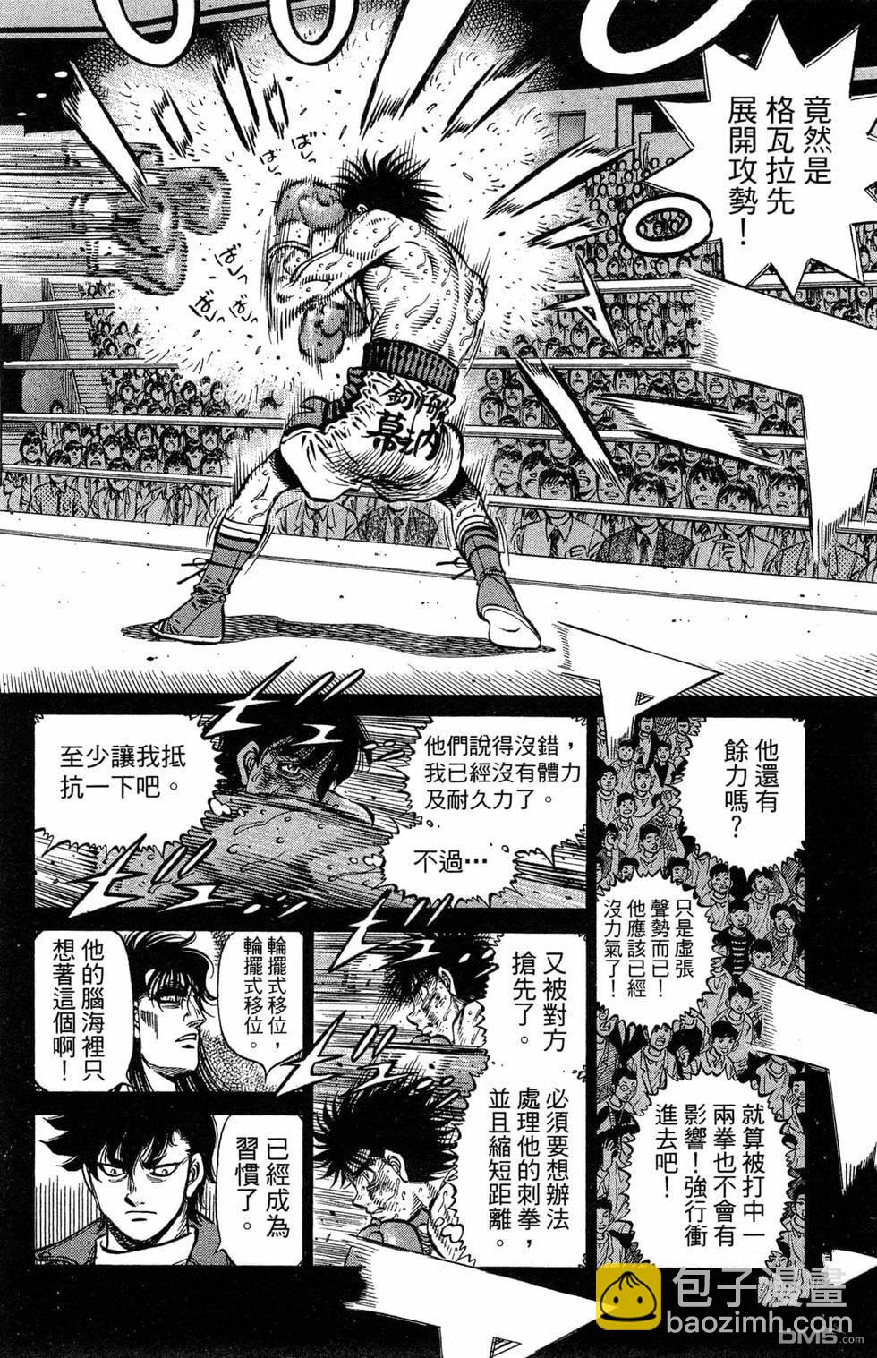 第一神拳 - 第119卷(4/4) - 4