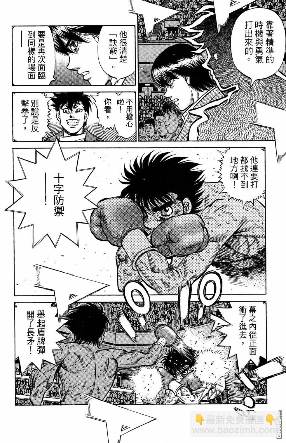 第一神拳 - 第119卷(4/4) - 6