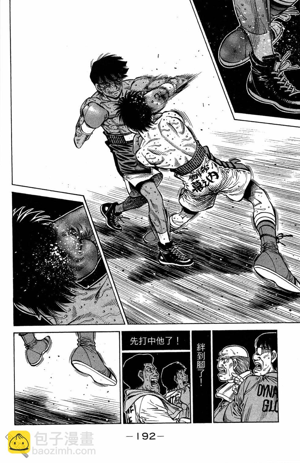 第一神拳 - 第119卷(4/4) - 8