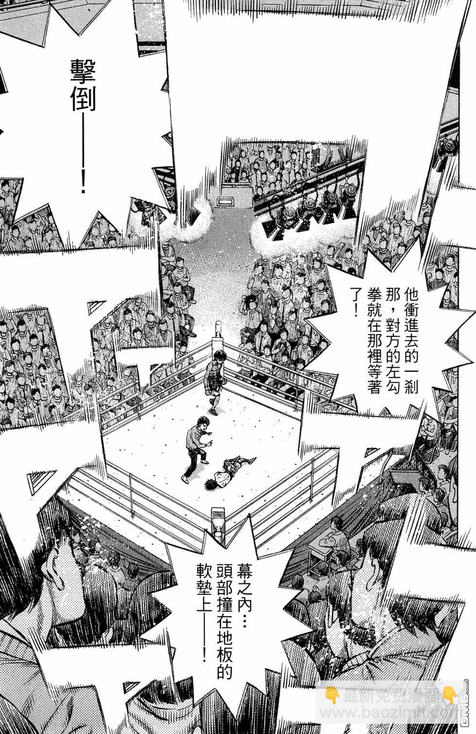 第一神拳 - 第119卷(4/4) - 3