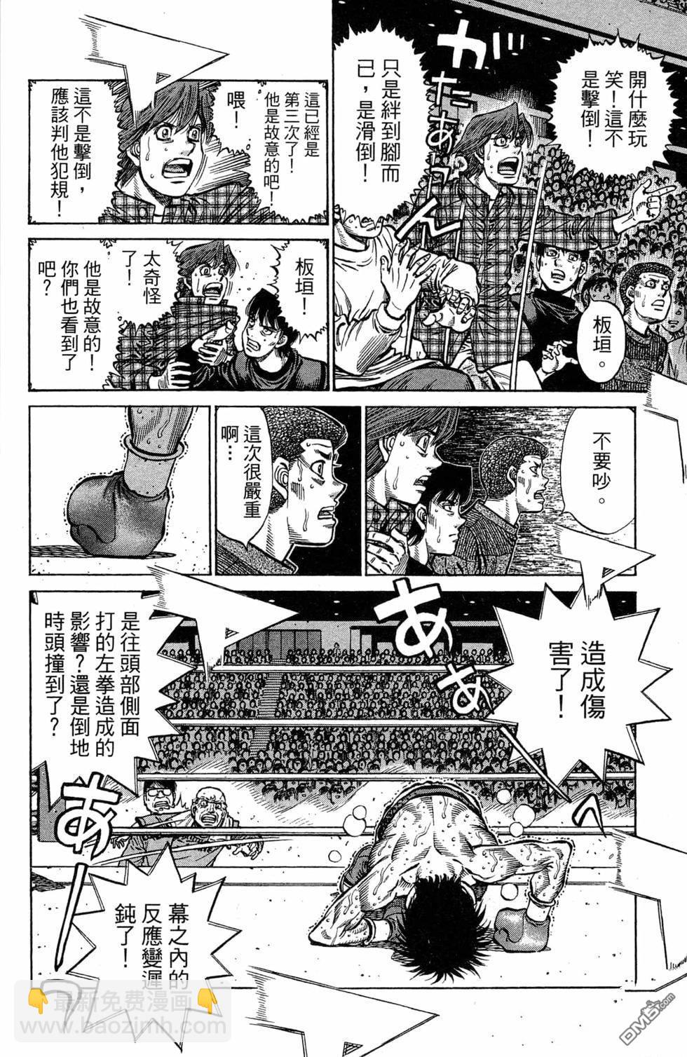 第一神拳 - 第119卷(4/4) - 4