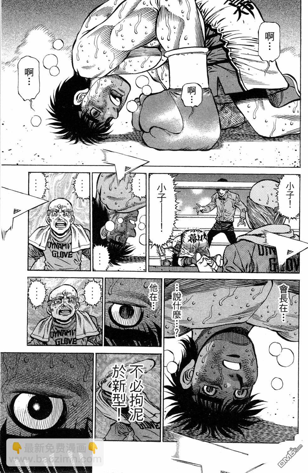 第一神拳 - 第119卷(4/4) - 5