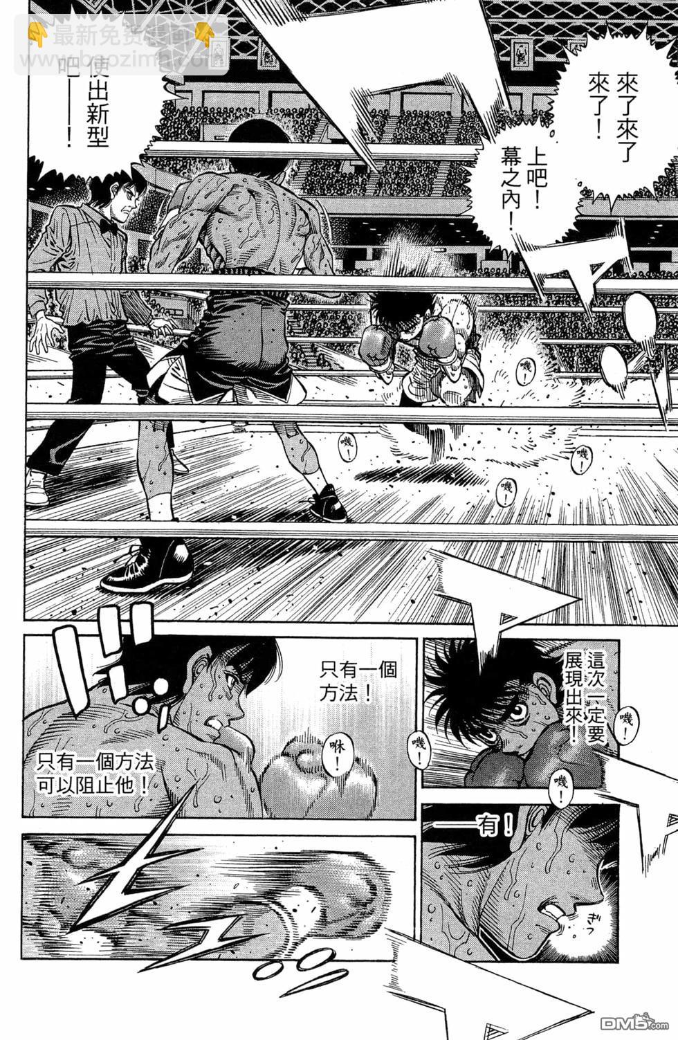 第一神拳 - 第119卷(1/4) - 2