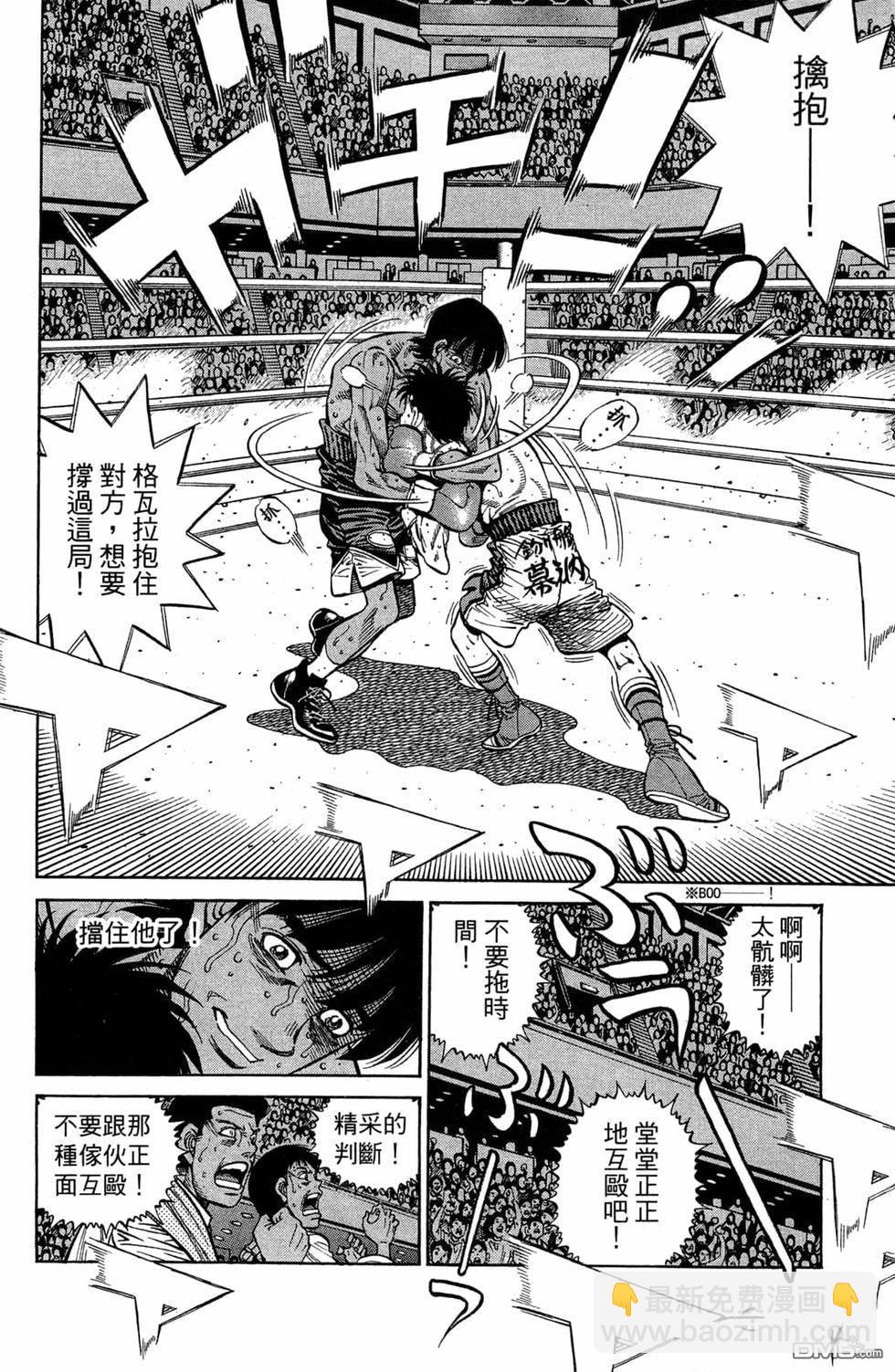 第一神拳 - 第119卷(1/4) - 6