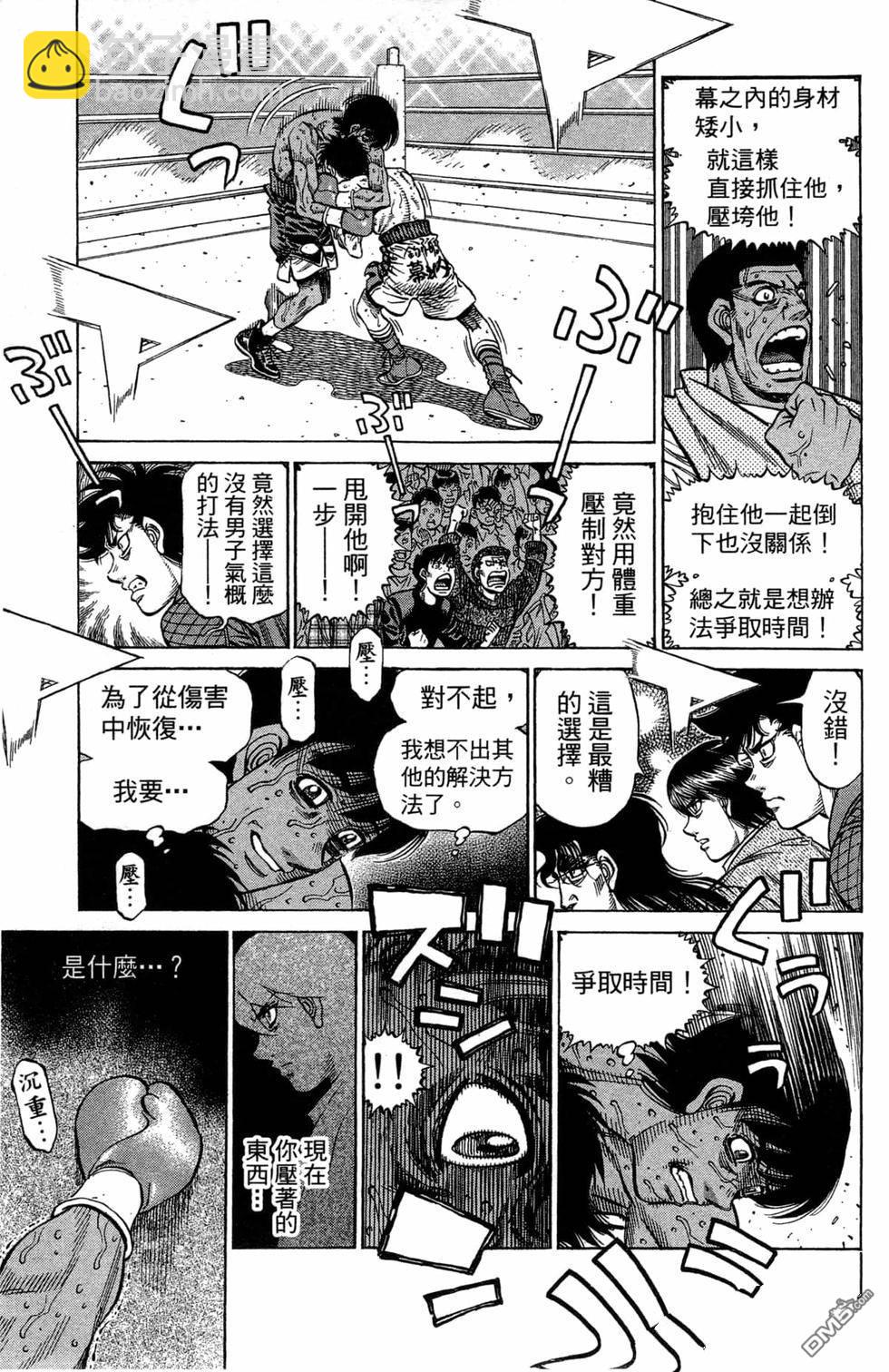 第一神拳 - 第119卷(1/4) - 7