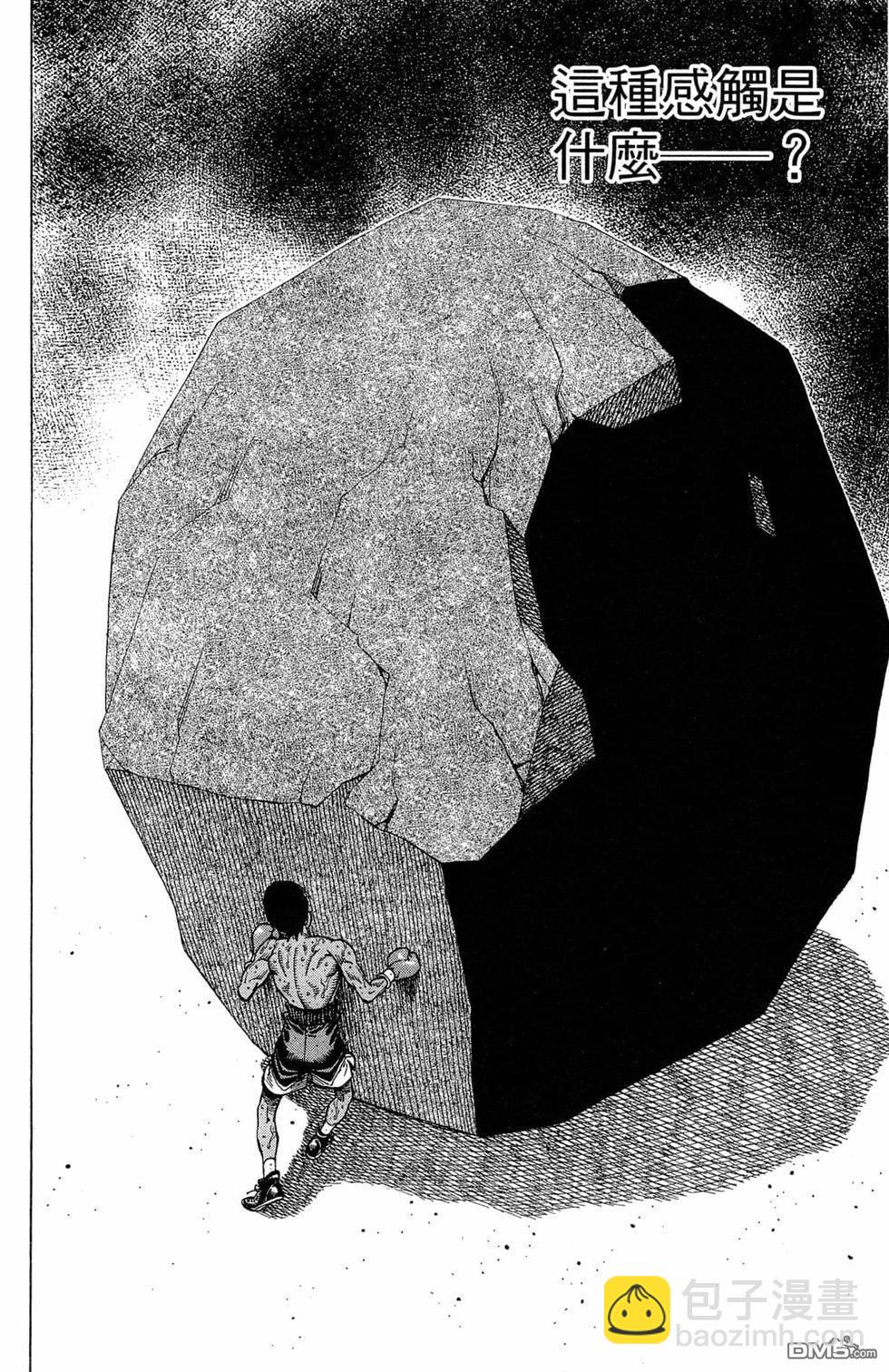 第一神拳 - 第119卷(1/4) - 8