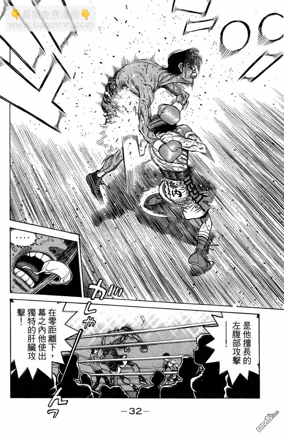 第一神拳 - 第119卷(1/4) - 2