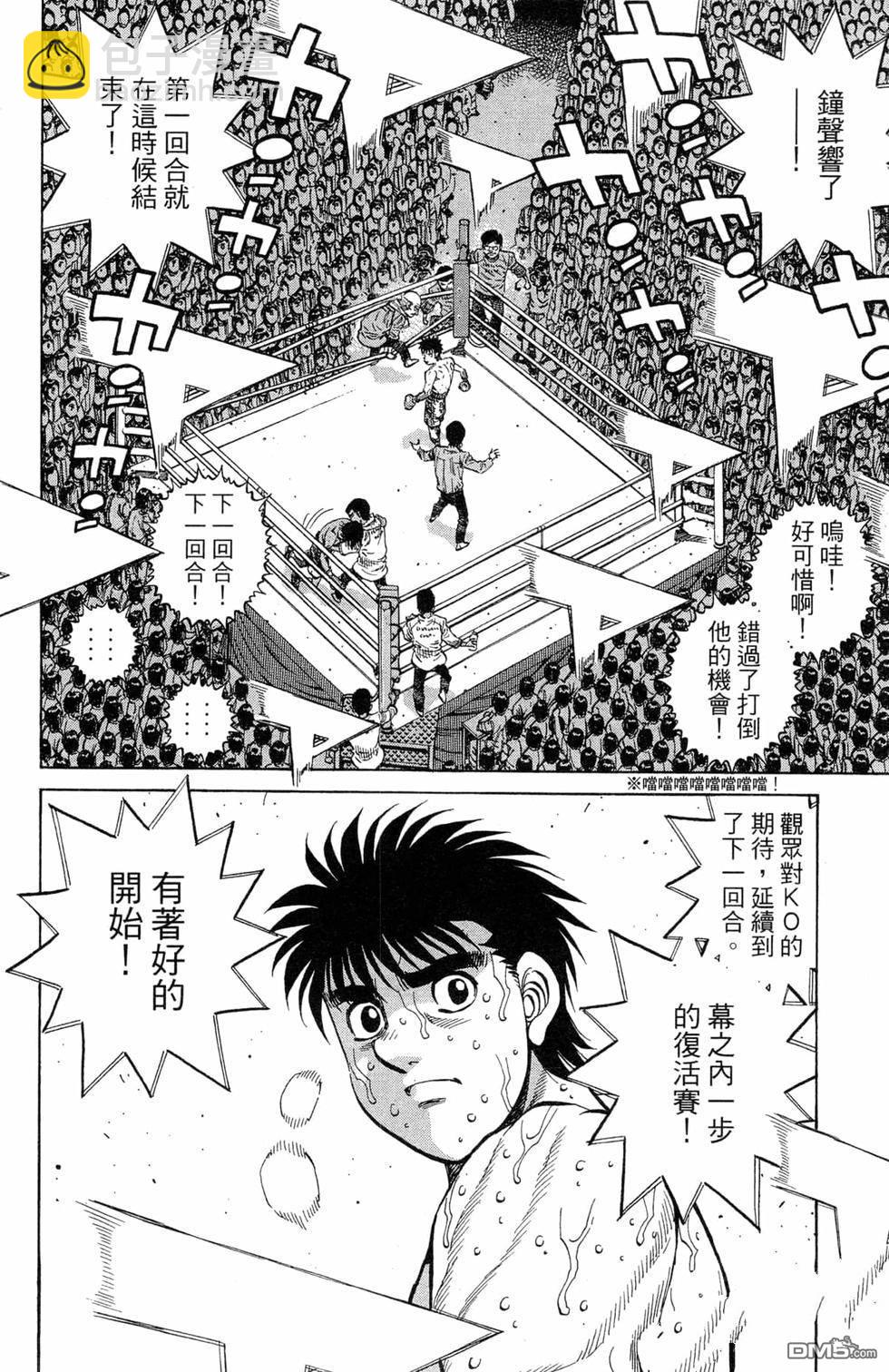 第一神拳 - 第119卷(1/4) - 4