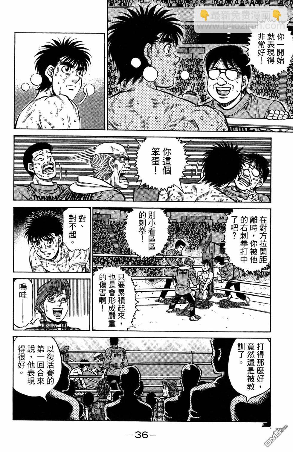 第一神拳 - 第119卷(1/4) - 6