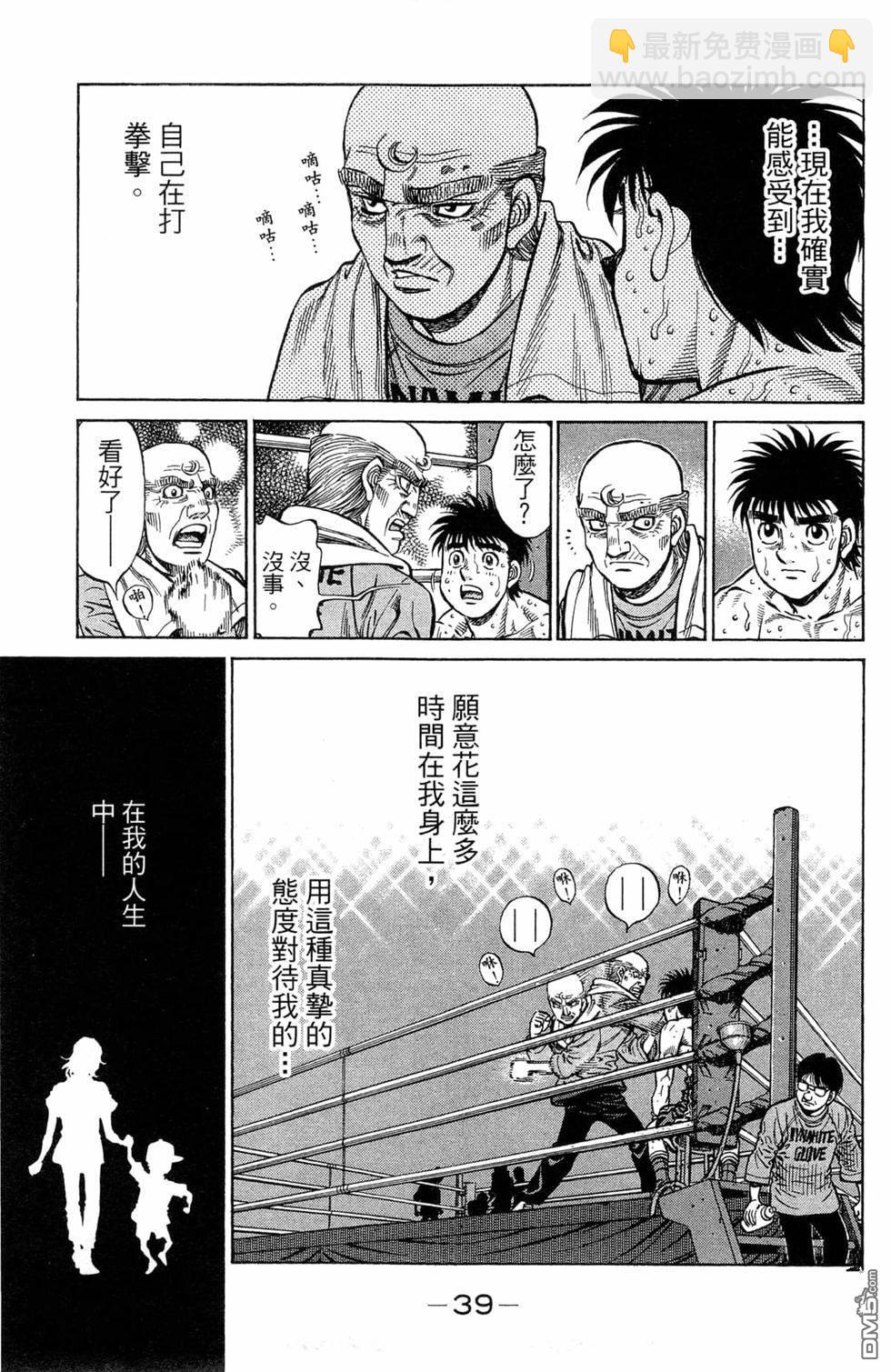 第一神拳 - 第119卷(1/4) - 1