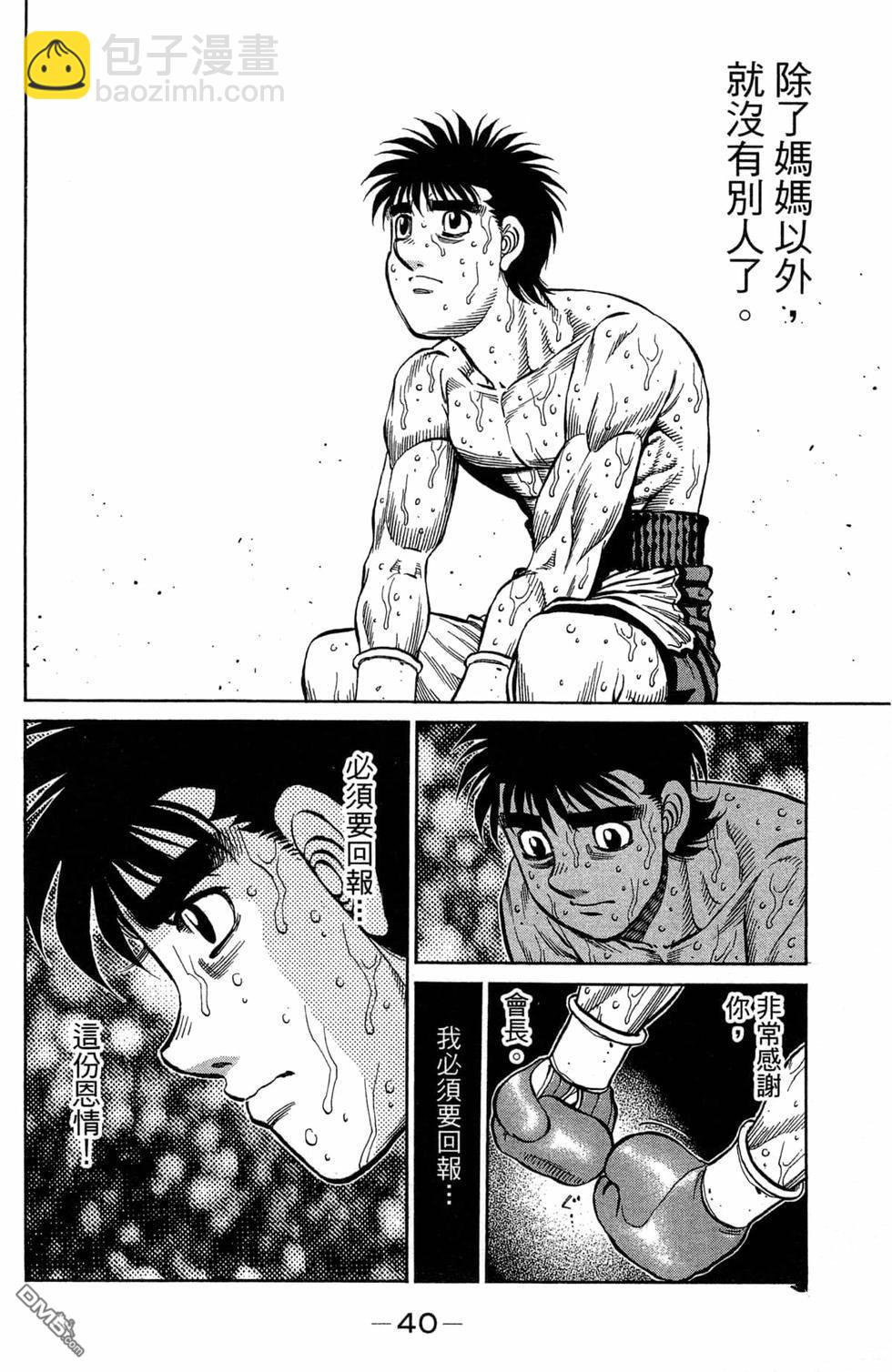 第一神拳 - 第119卷(1/4) - 2