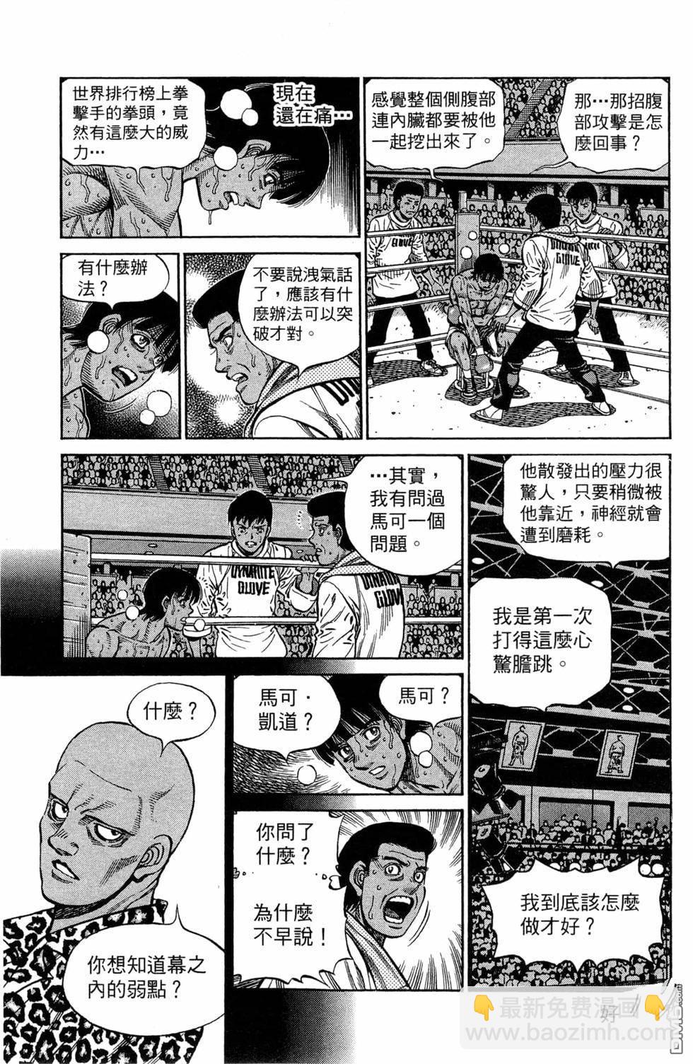 第一神拳 - 第119卷(1/4) - 3