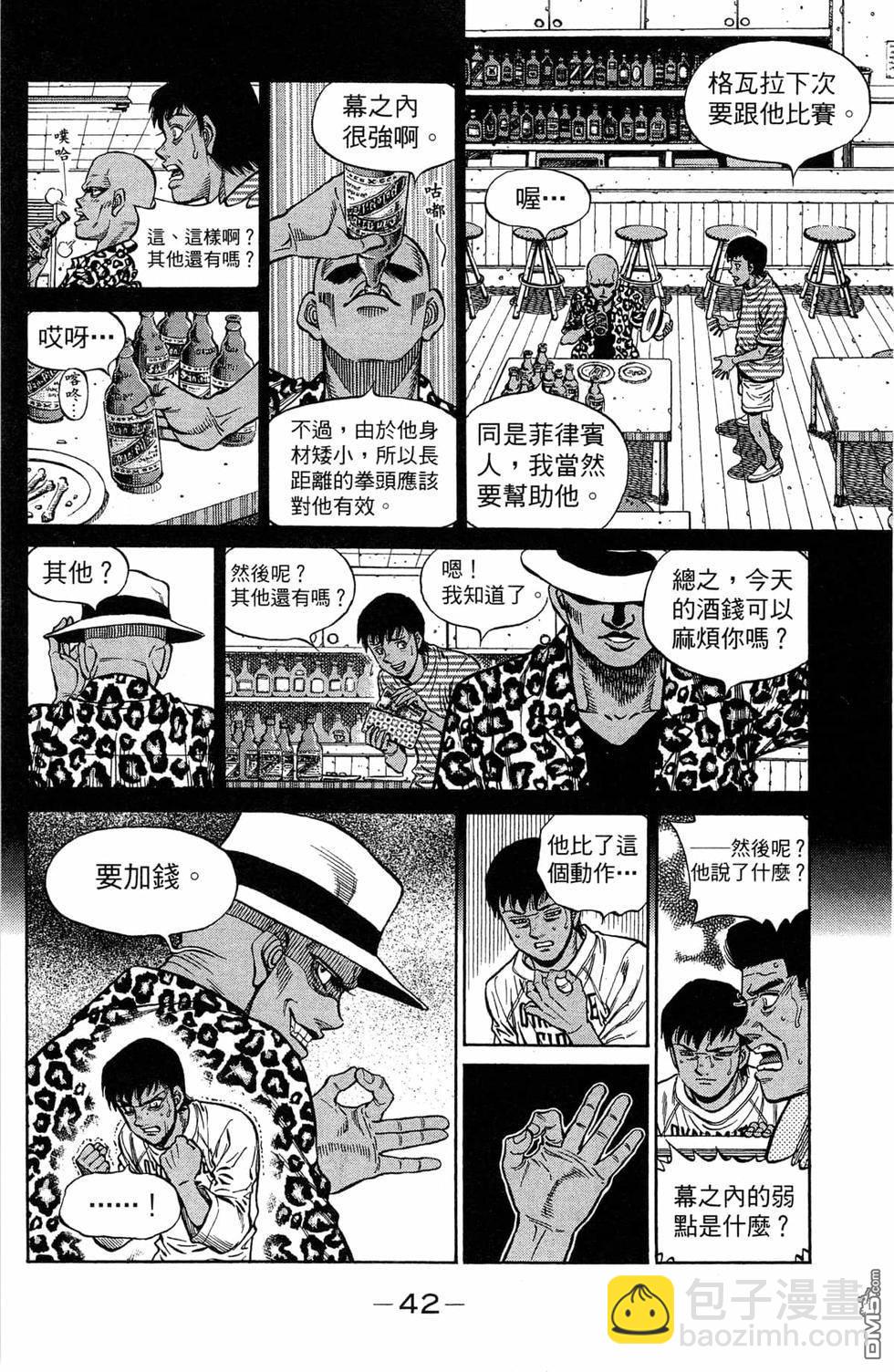 第一神拳 - 第119卷(1/4) - 4