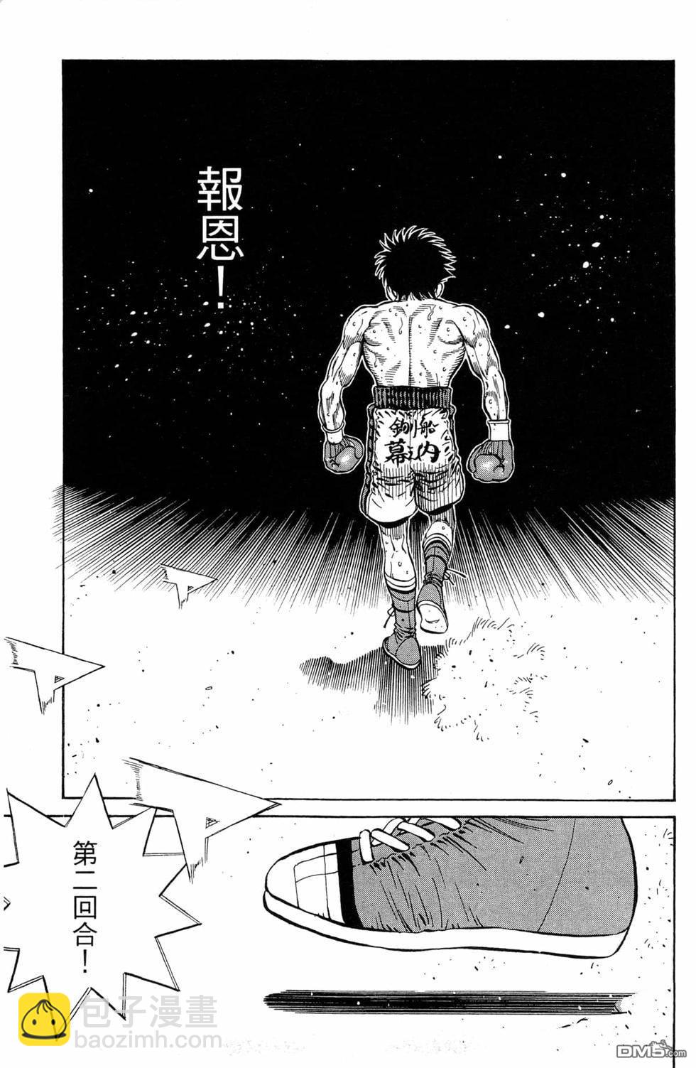 第一神拳 - 第119卷(1/4) - 1