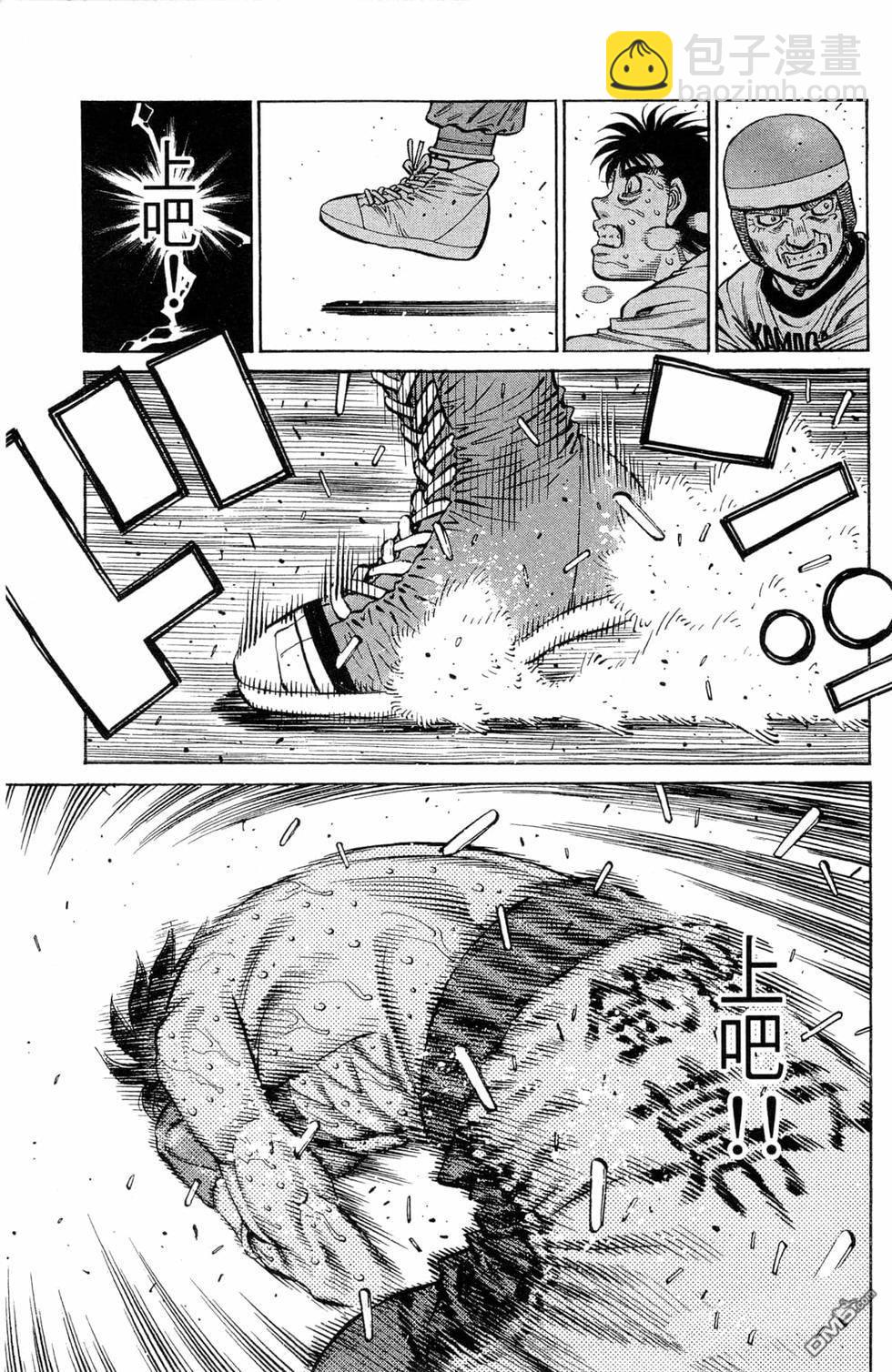 第一神拳 - 第119卷(2/4) - 7