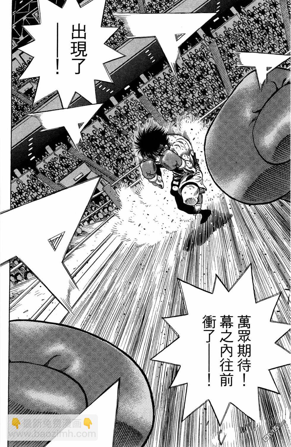 第一神拳 - 第119卷(2/4) - 8