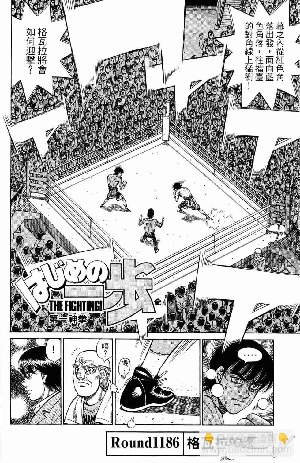 第一神拳 - 第119卷(2/4) - 2