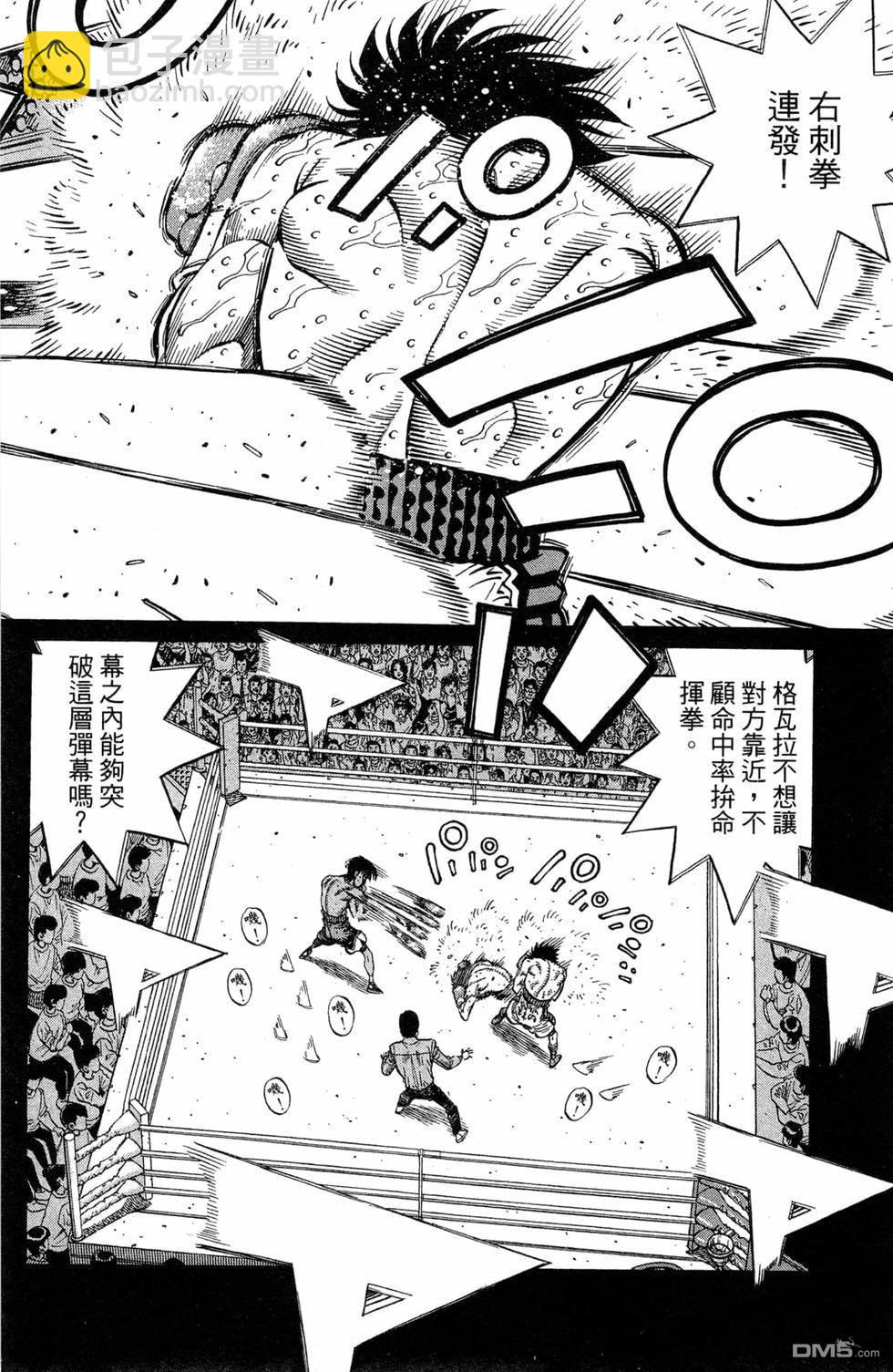 第一神拳 - 第119卷(2/4) - 4