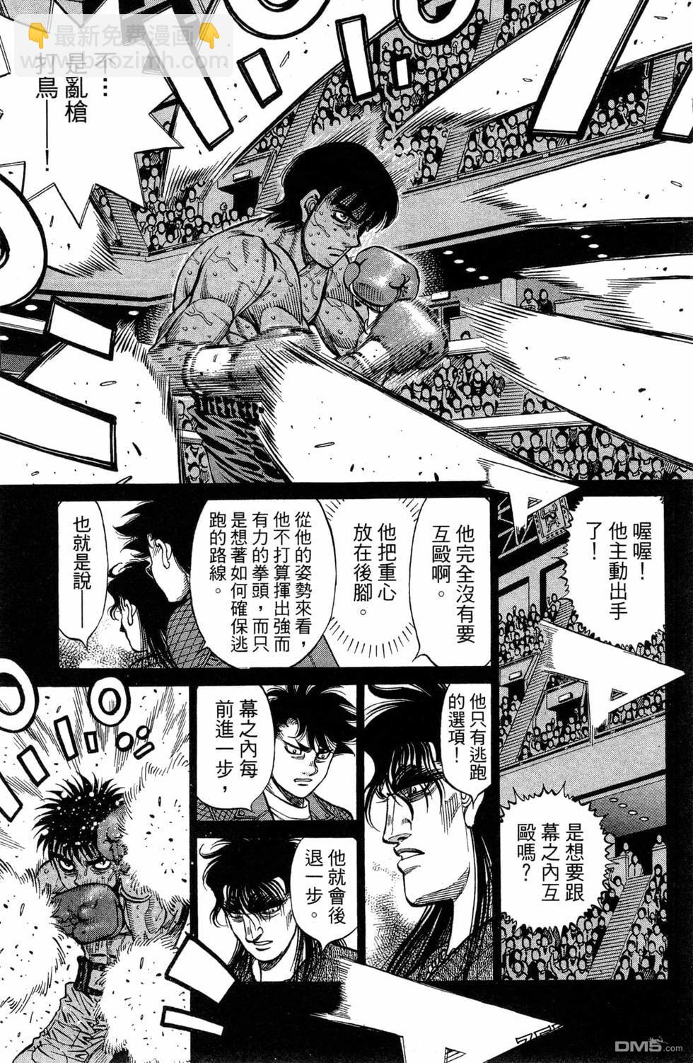 第一神拳 - 第119卷(2/4) - 5