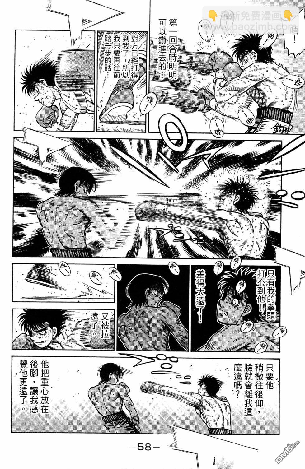 第一神拳 - 第119卷(2/4) - 6