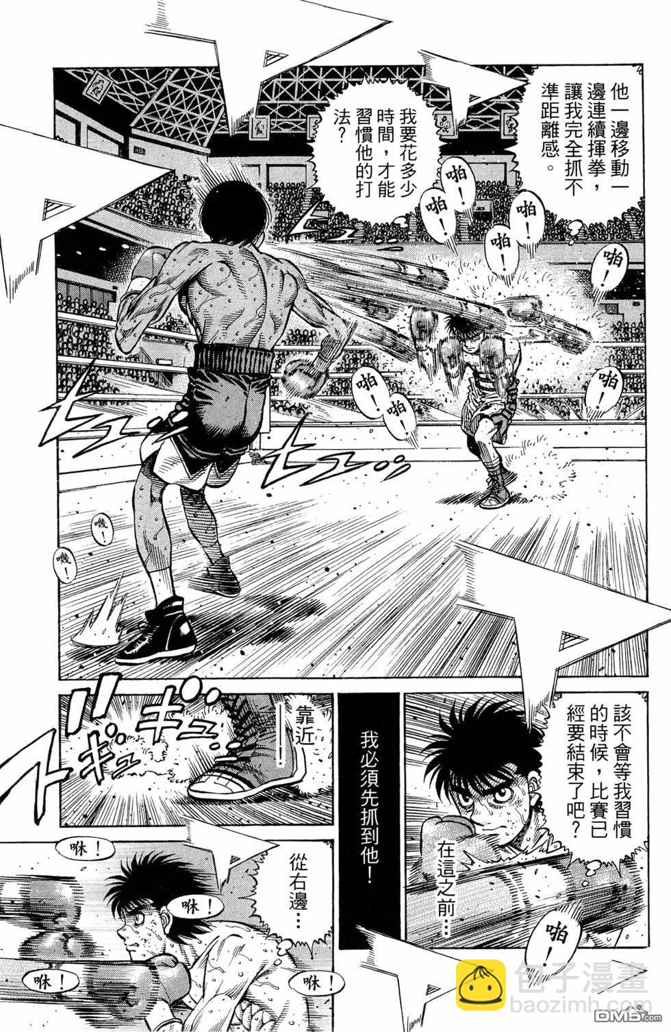 第一神拳 - 第119卷(2/4) - 7