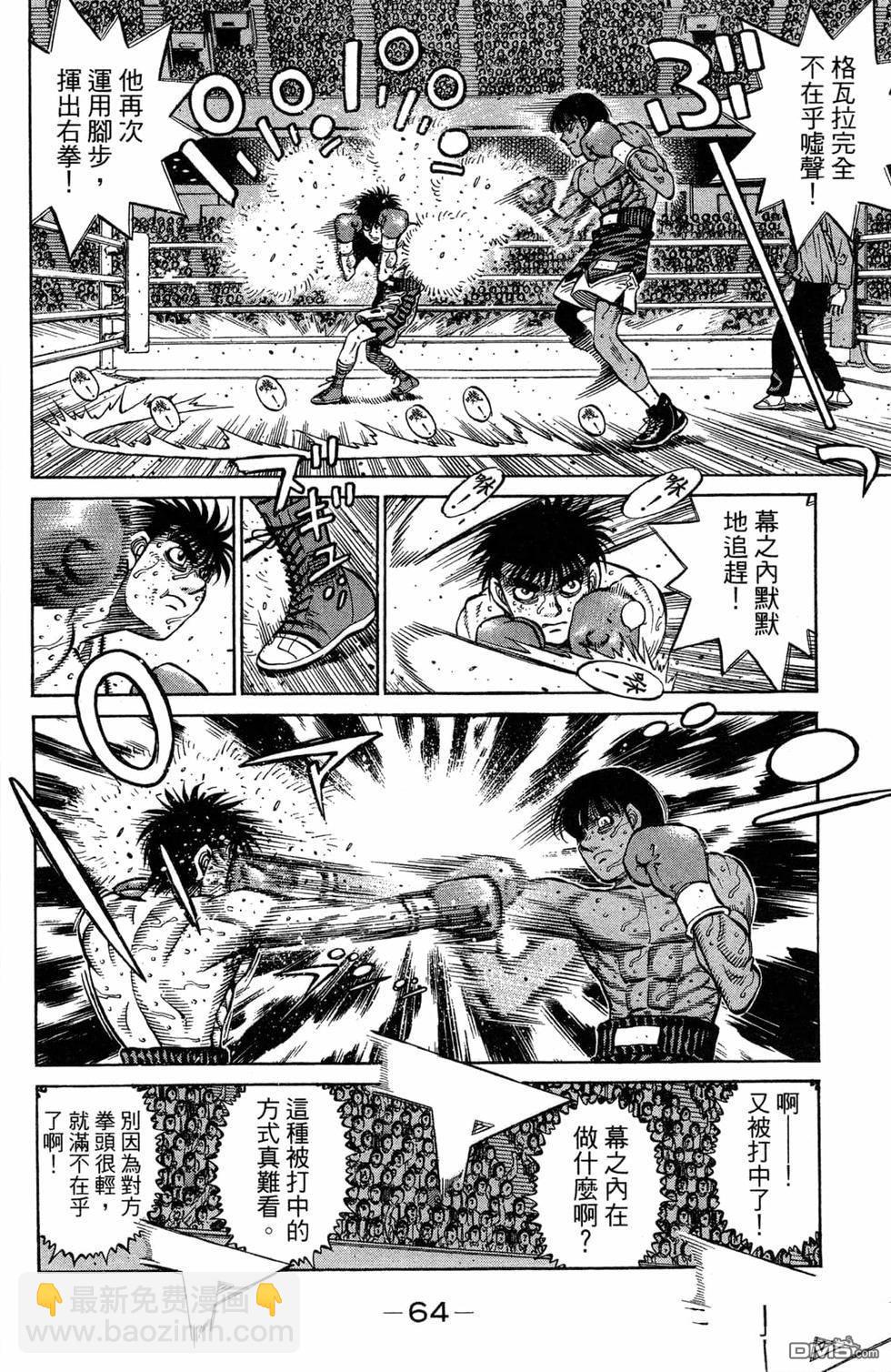 第一神拳 - 第119卷(2/4) - 4