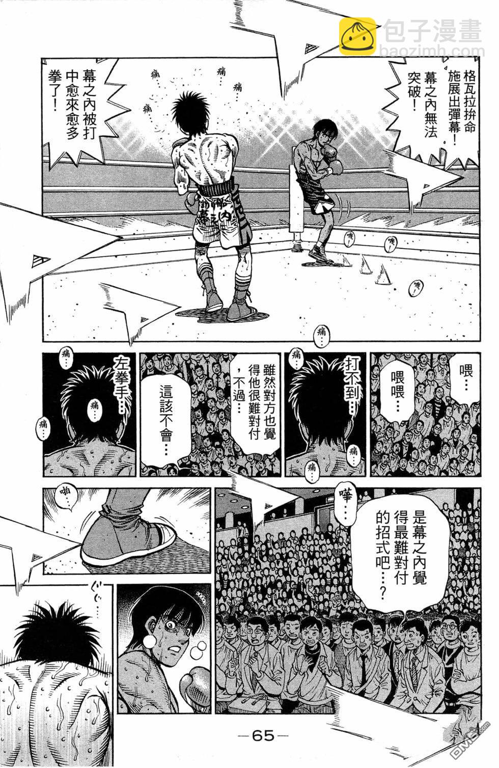 第一神拳 - 第119卷(2/4) - 5