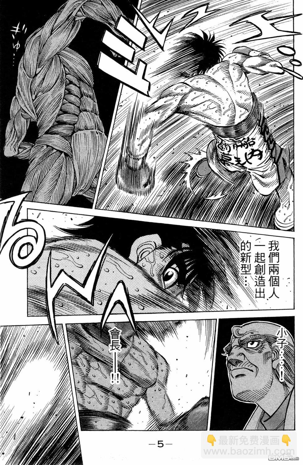 第一神拳 - 第119卷(1/4) - 7