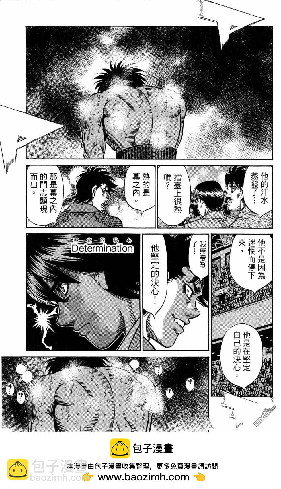 第一神拳 - 第119卷(2/4) - 1