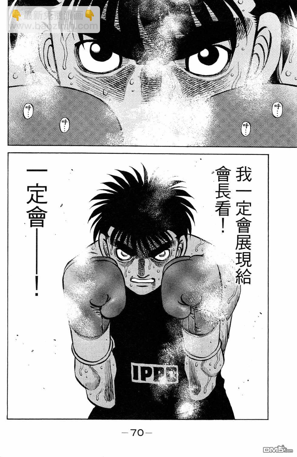 第一神拳 - 第119卷(2/4) - 2