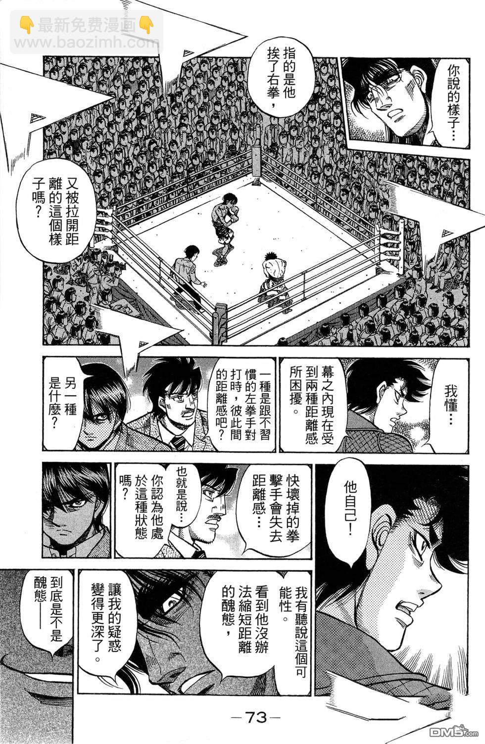 第一神拳 - 第119卷(2/4) - 5