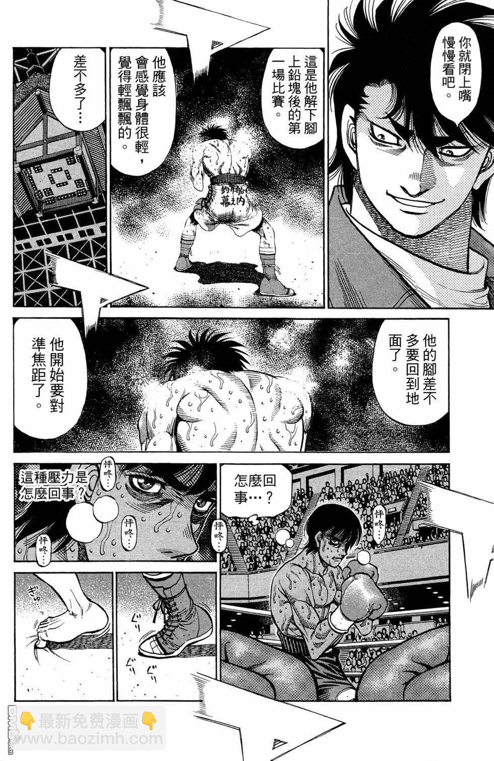 第一神拳 - 第119卷(2/4) - 6