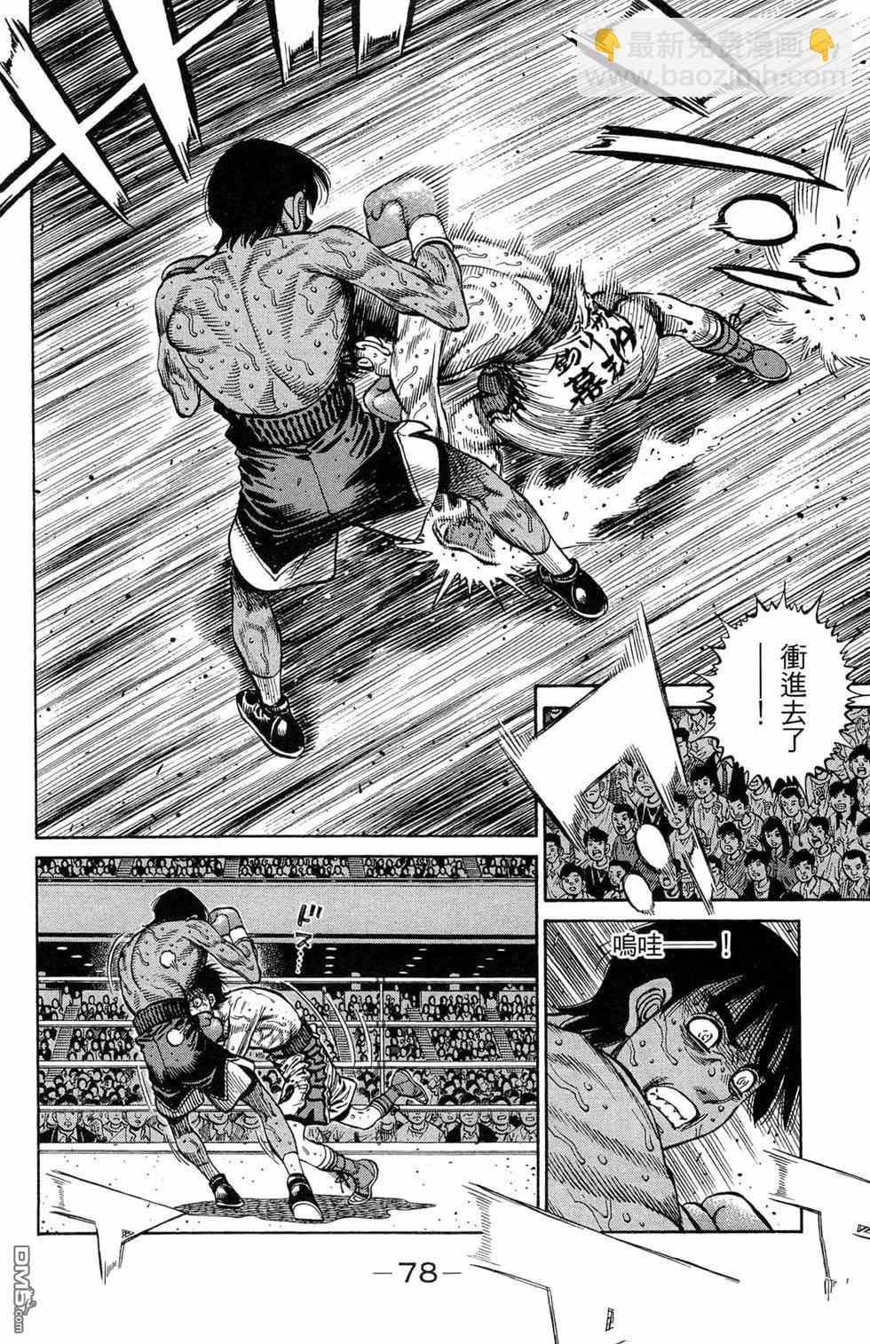 第一神拳 - 第119卷(2/4) - 2