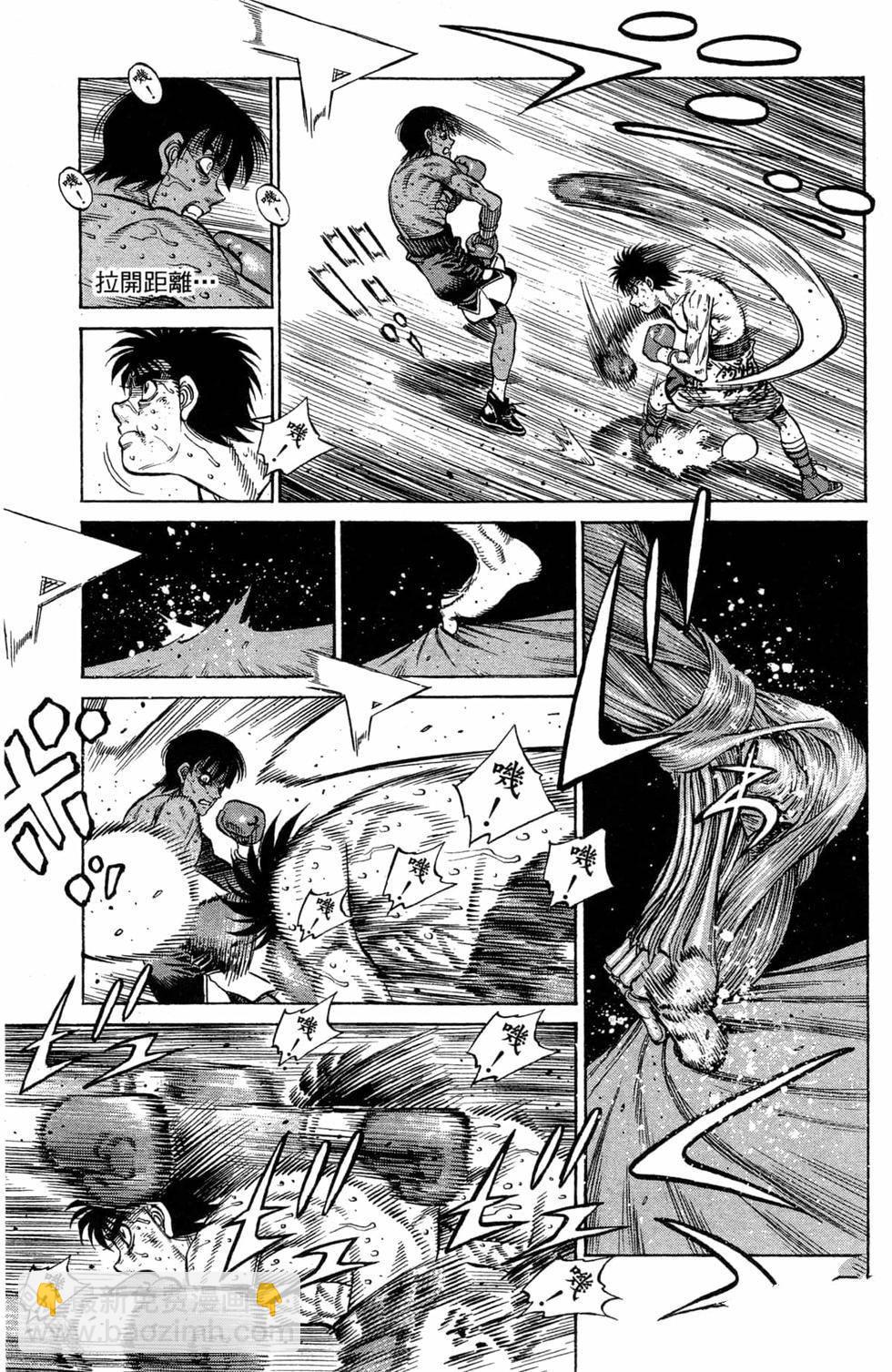 第一神拳 - 第119卷(2/4) - 5