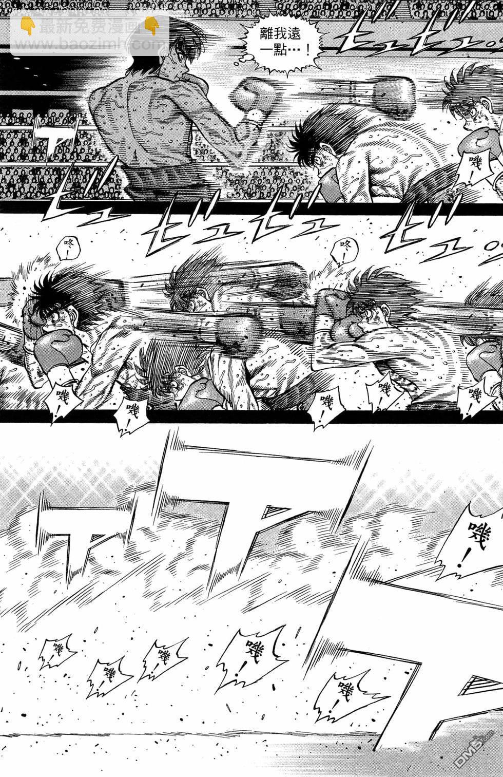 第一神拳 - 第119卷(2/4) - 6