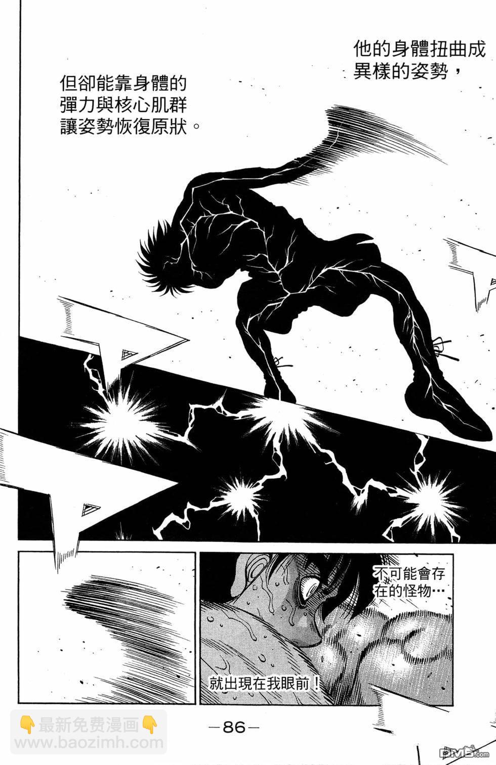 第一神拳 - 第119卷(2/4) - 2