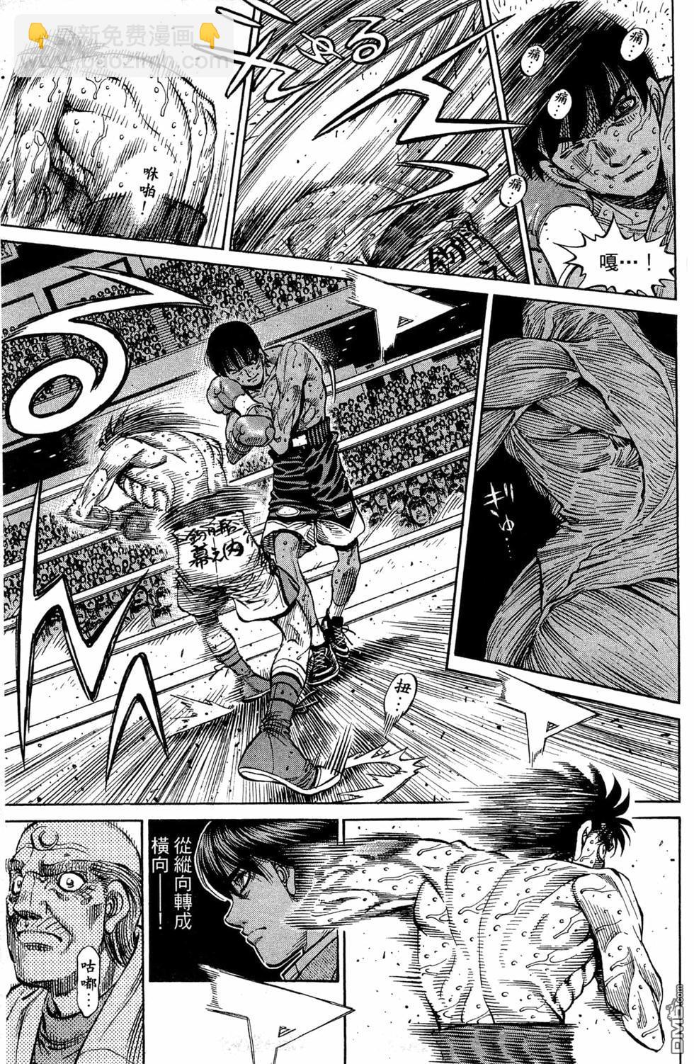 第一神拳 - 第119卷(1/4) - 1