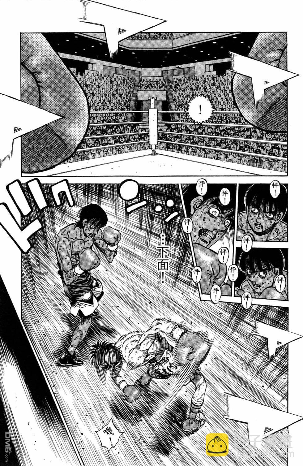 第一神拳 - 第119卷(2/4) - 5