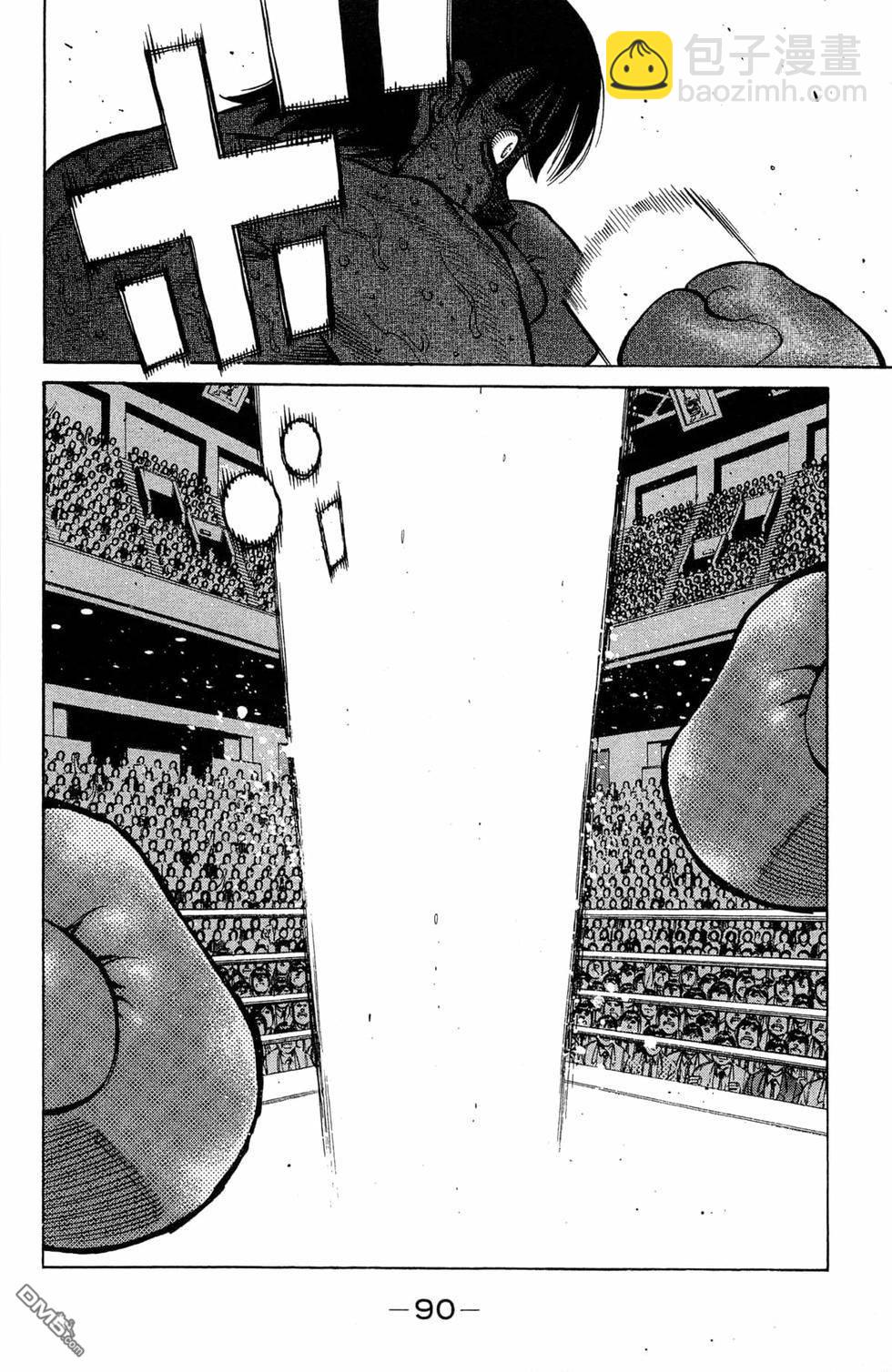 第一神拳 - 第119卷(2/4) - 6