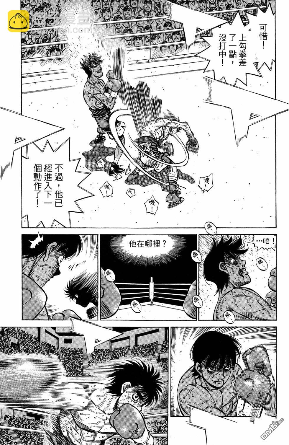 第一神拳 - 第119卷(2/4) - 7