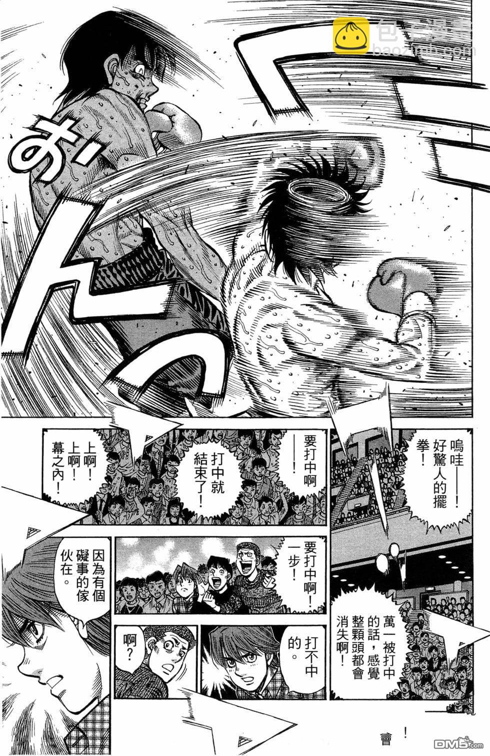 第一神拳 - 第119卷(2/4) - 1