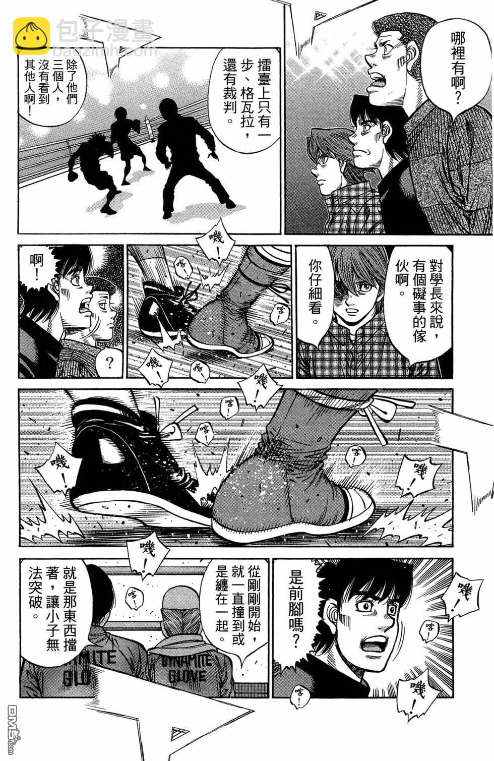 第一神拳 - 第119卷(2/4) - 4