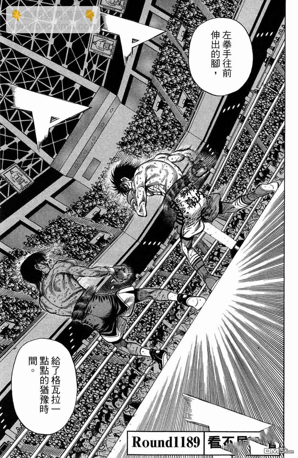 第一神拳 - 第119卷(2/4) - 5