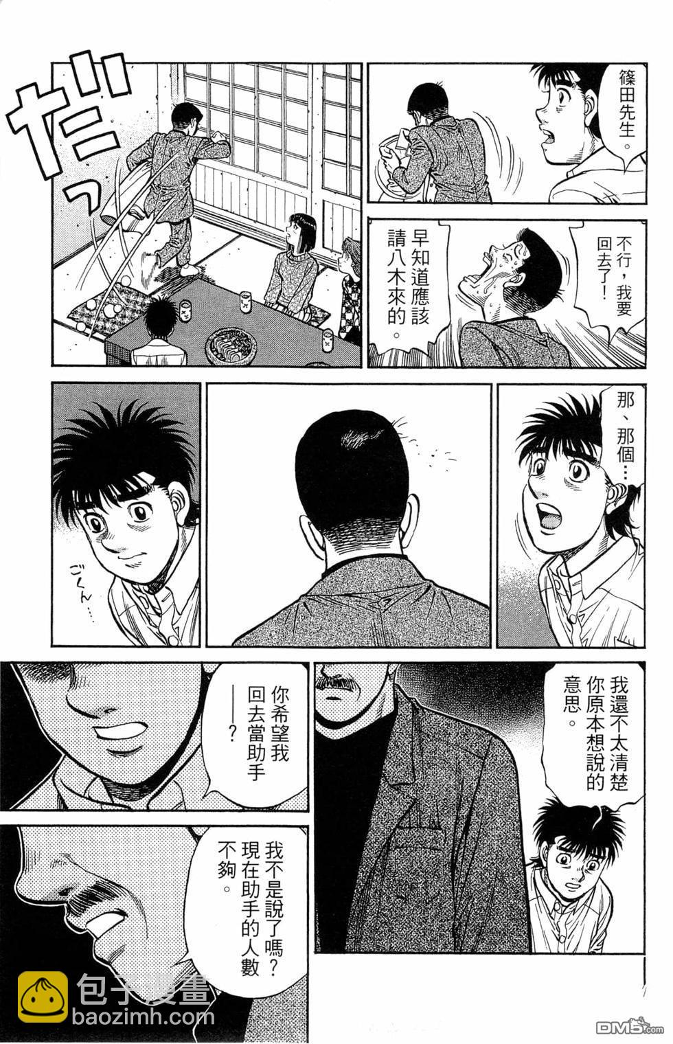 第一神拳 - 第121卷(3/4) - 1