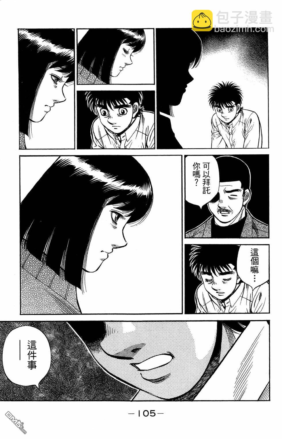 第一神拳 - 第121卷(3/4) - 3