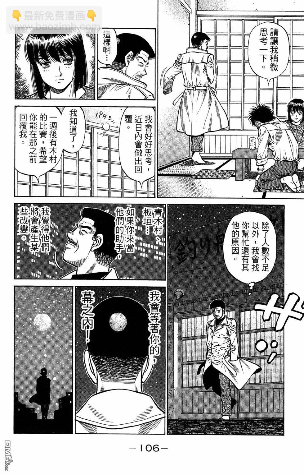 第一神拳 - 第121卷(3/4) - 4