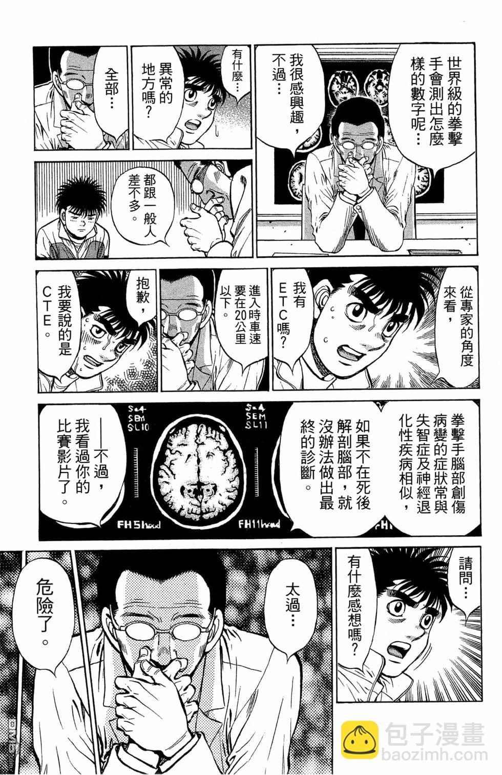 第一神拳 - 第121卷(1/4) - 3