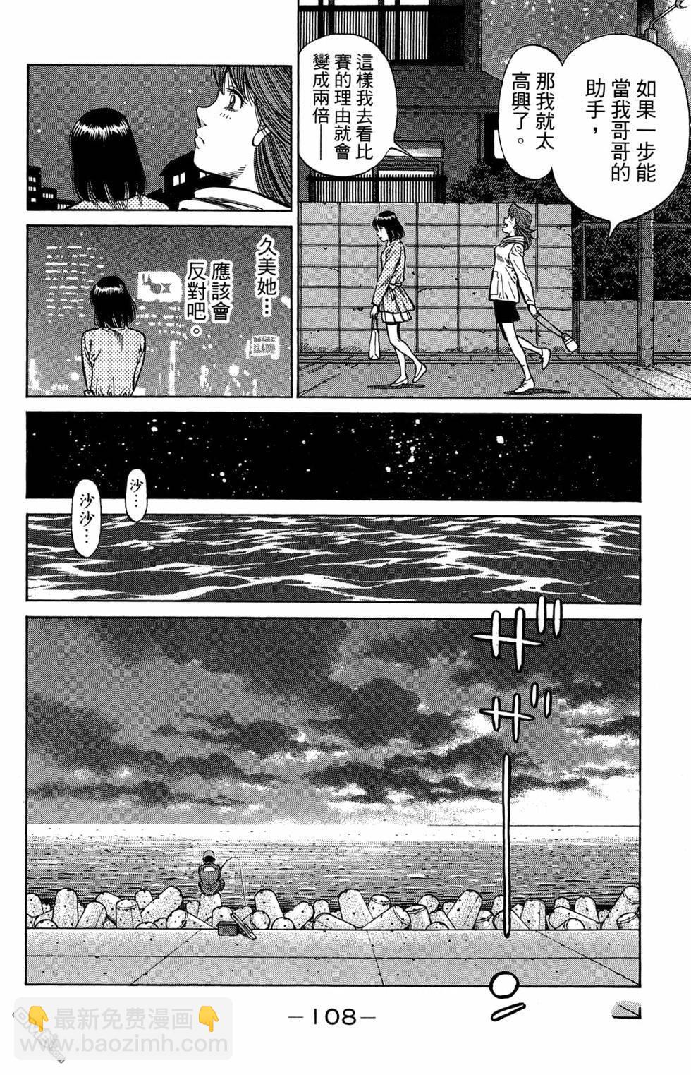 第一神拳 - 第121卷(3/4) - 6