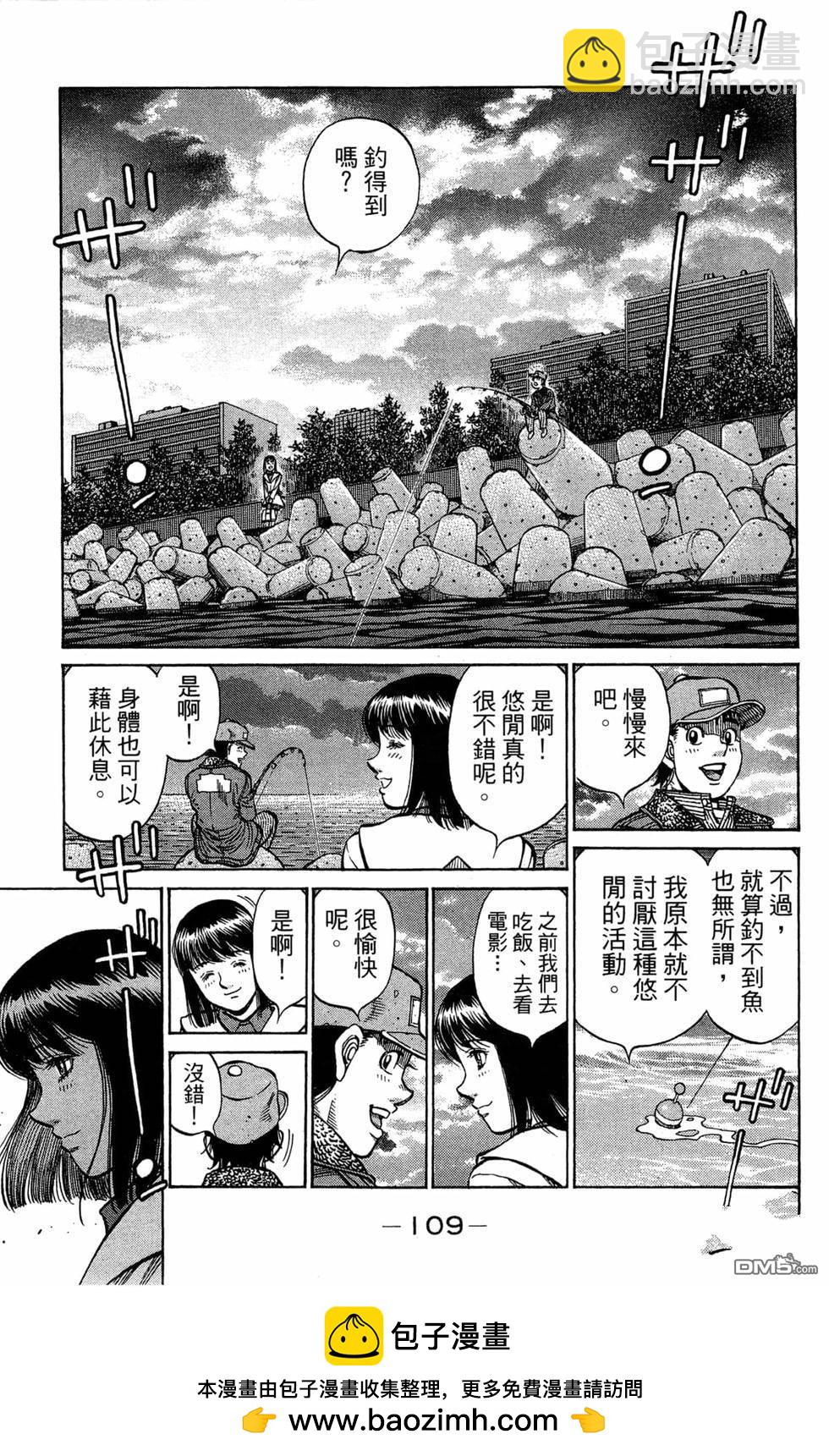 第一神拳 - 第121卷(3/4) - 7